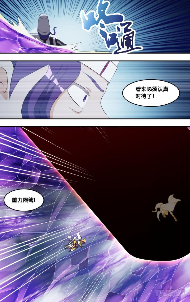 《我是废柴》320.前世篇·断剑 第6页
