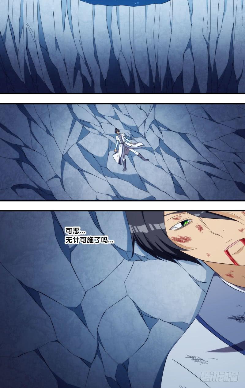 《我是废柴》320.前世篇·断剑 第8页