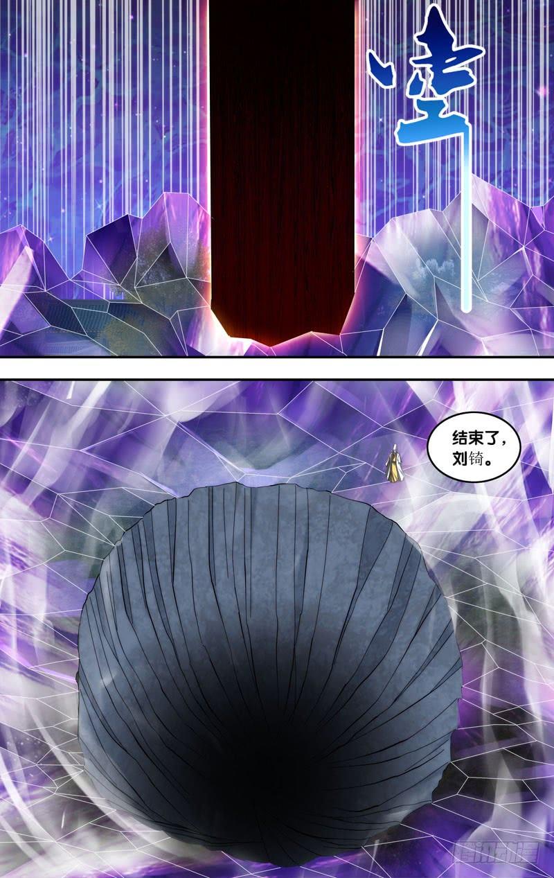 《我是废柴》320.前世篇·断剑 第7页