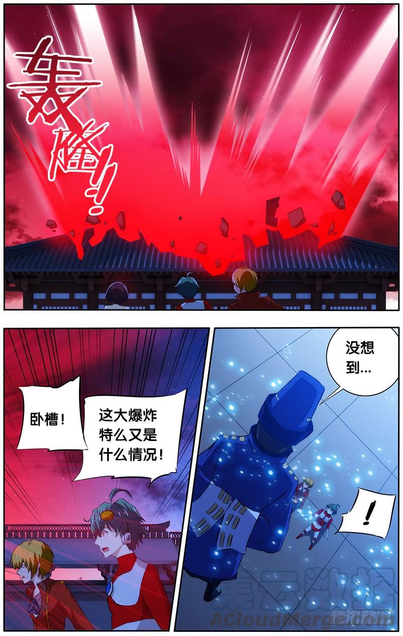 《我是废柴》31.鬼道人 第1页