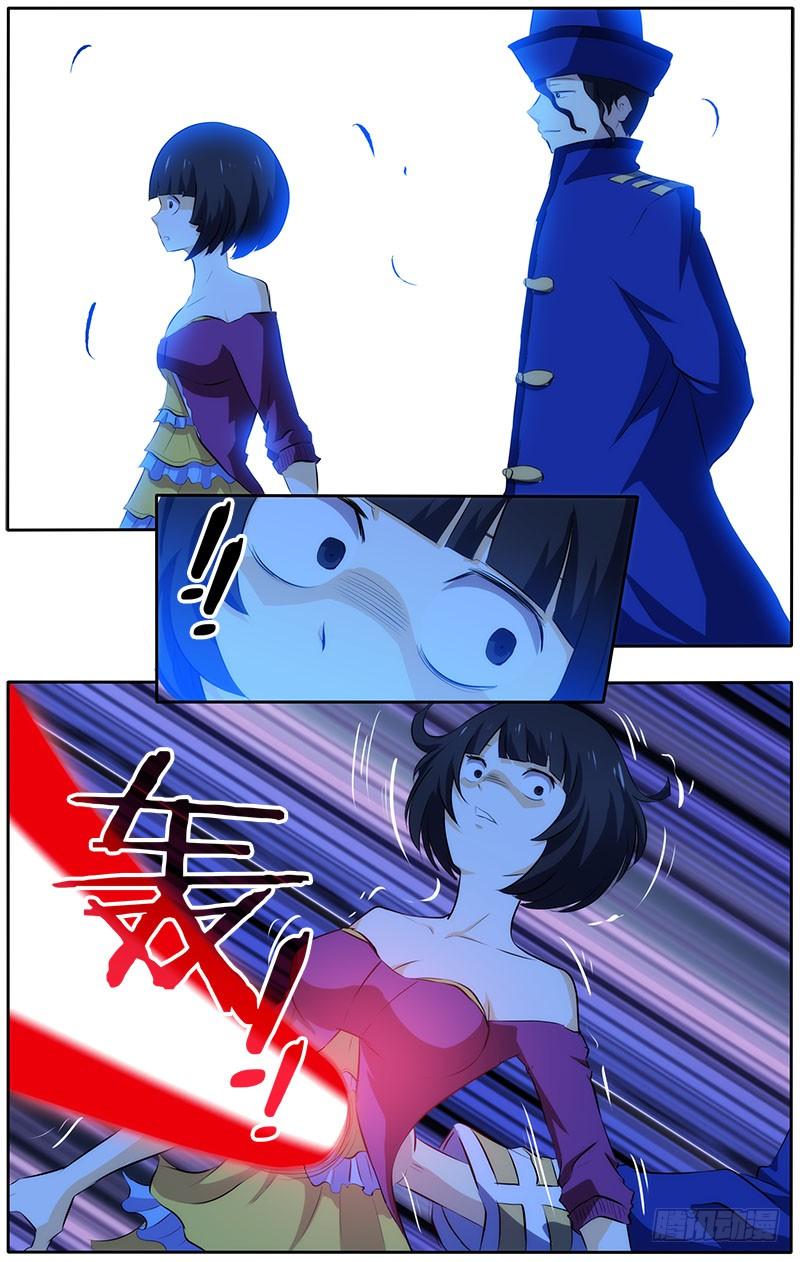 《我是废柴》31.鬼道人 第3页
