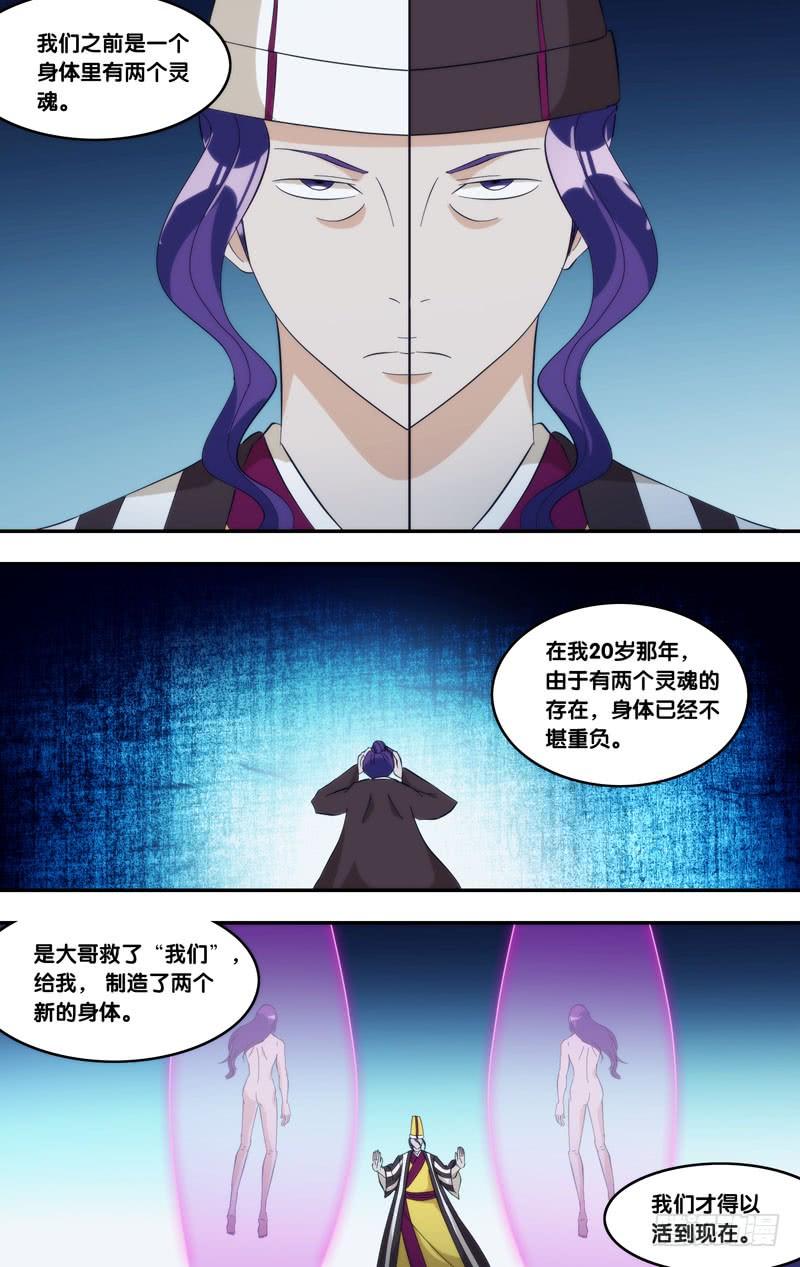 《我是废柴》321.暑期20P强推 第19页