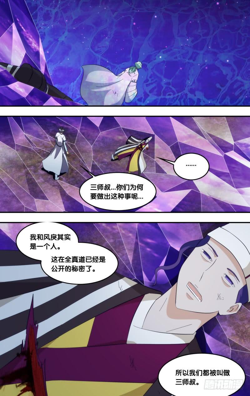 《我是废柴》321.暑期20P强推 第18页