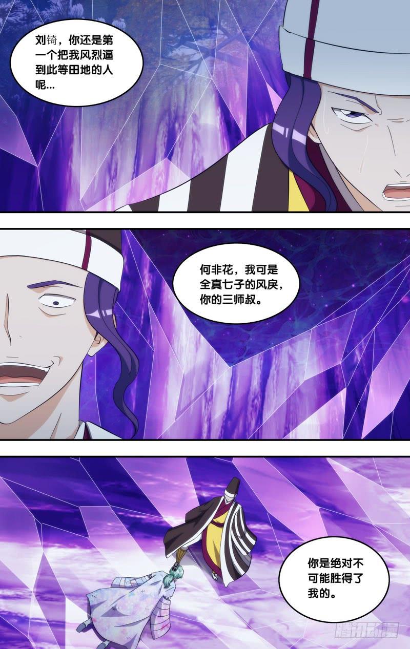 《我是废柴》321.暑期20P强推 第6页