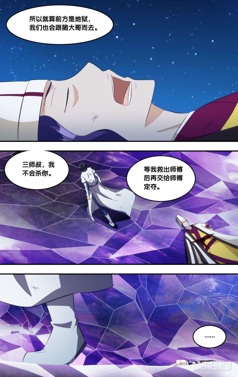 《我是废柴》321.暑期20P强推 第20页