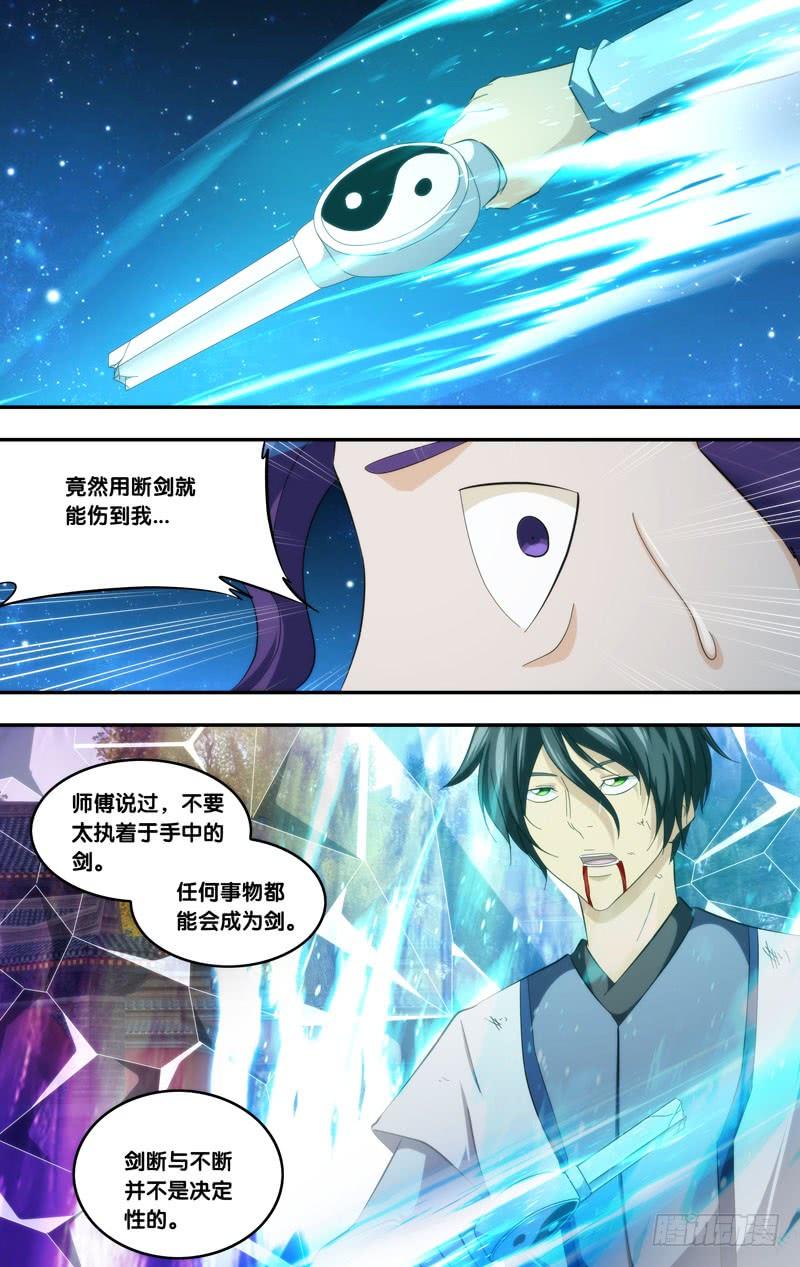 《我是废柴》321.暑期20P强推 第5页