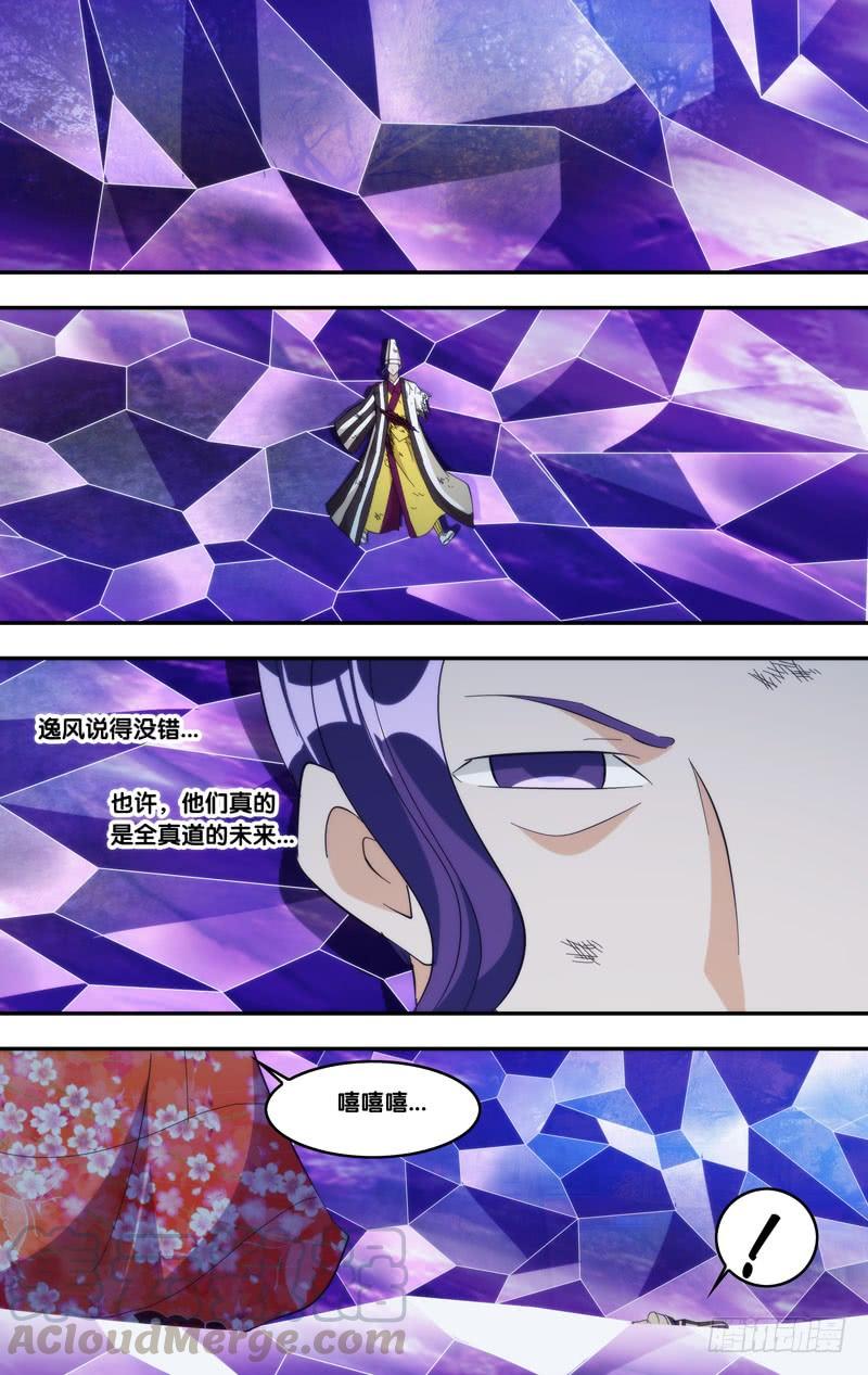 《我是废柴》321.暑期20P强推 第21页