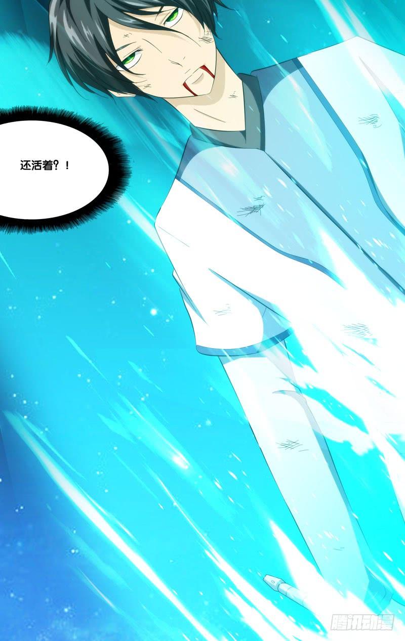 《我是废柴》321.暑期20P强推 第4页