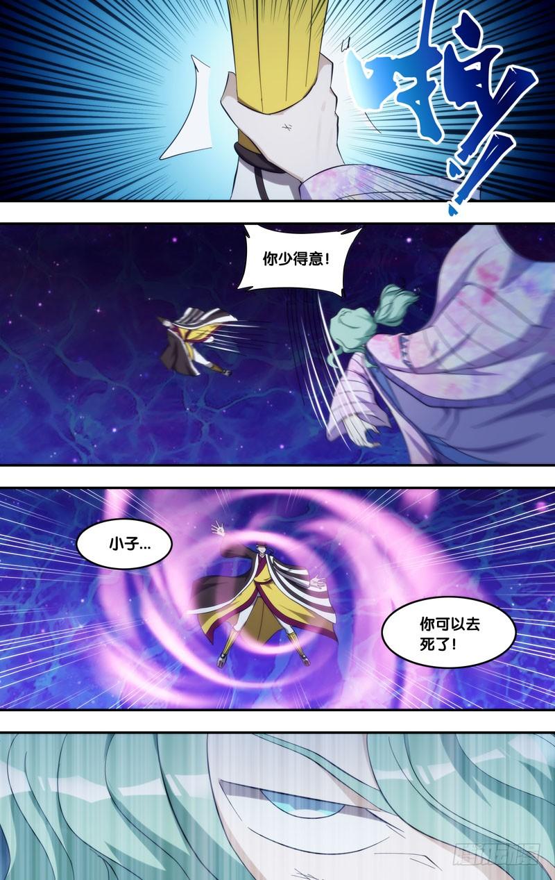 《我是废柴》321.暑期20P强推 第7页