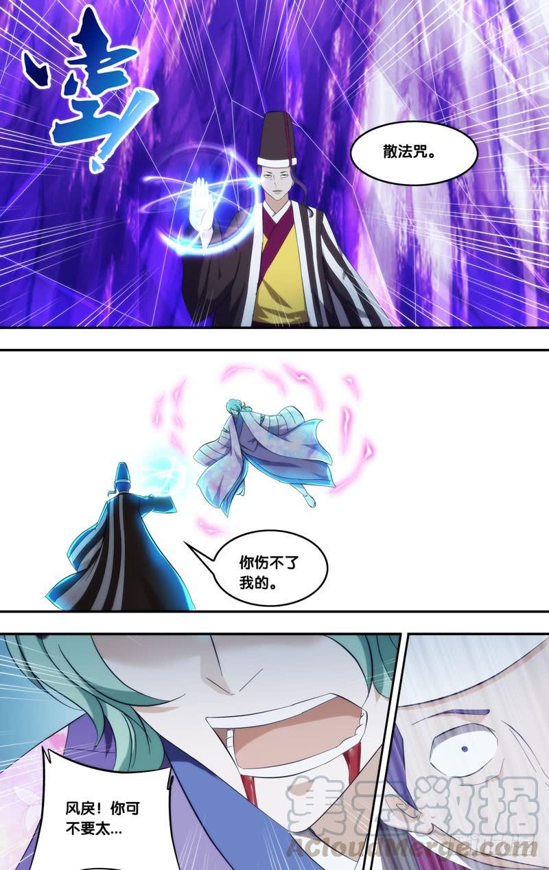 《我是废柴》321.暑期20P强推 第11页