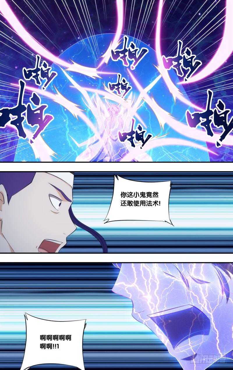 《我是废柴》321.暑期20P强推 第9页