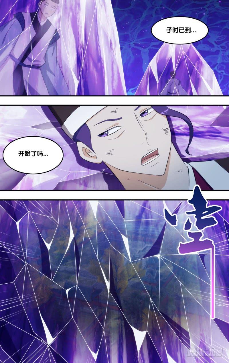 《我是废柴》322.前世篇·解封 第2页