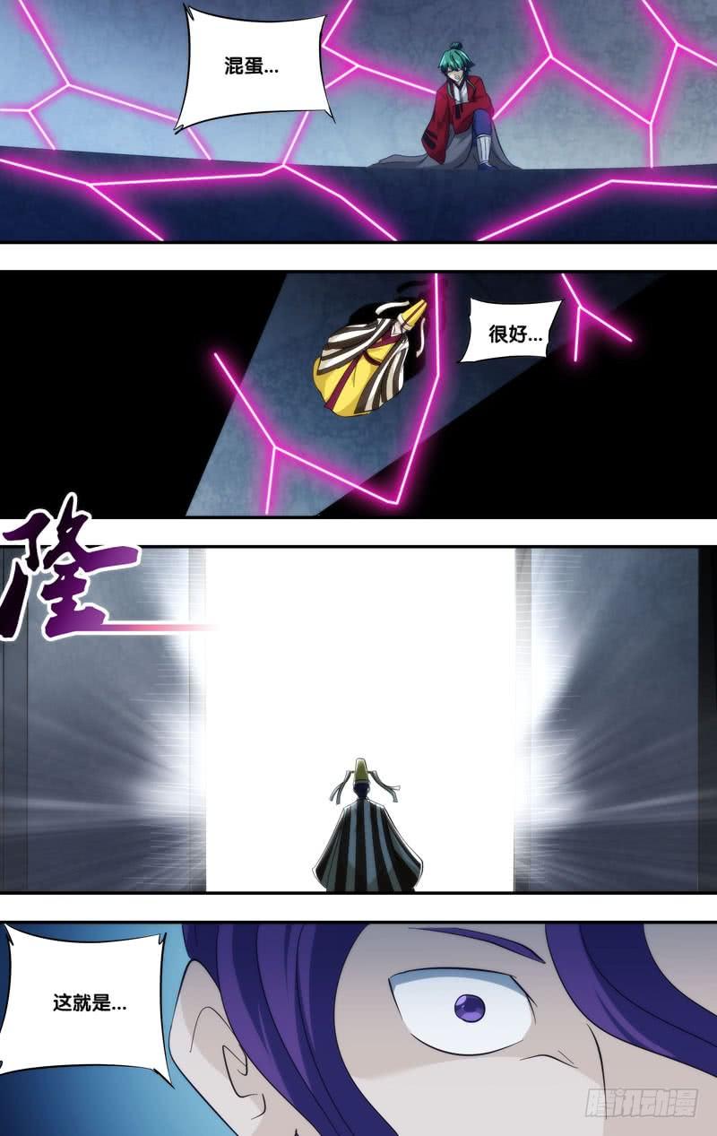 《我是废柴》322.前世篇·解封 第8页