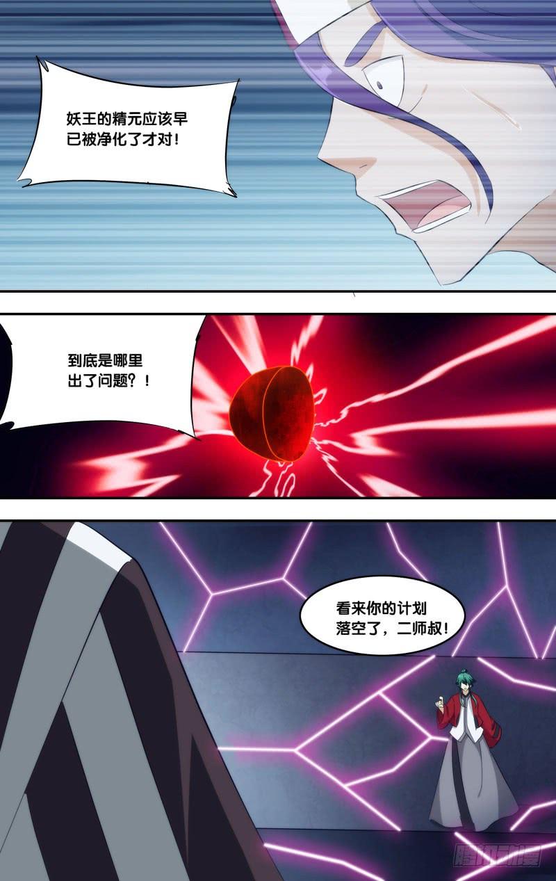 《我是废柴》322.前世篇·解封 第12页