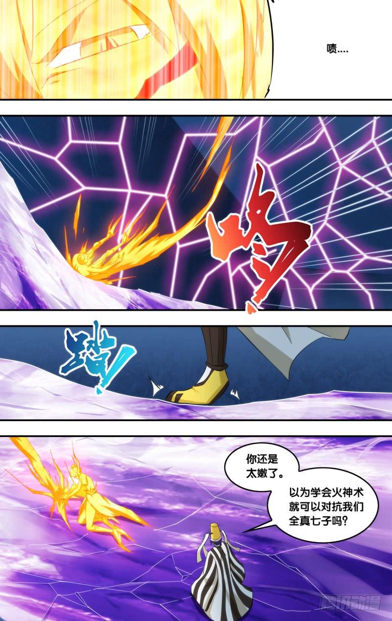 《我是废柴》323.前世篇·不死鸟 第9页
