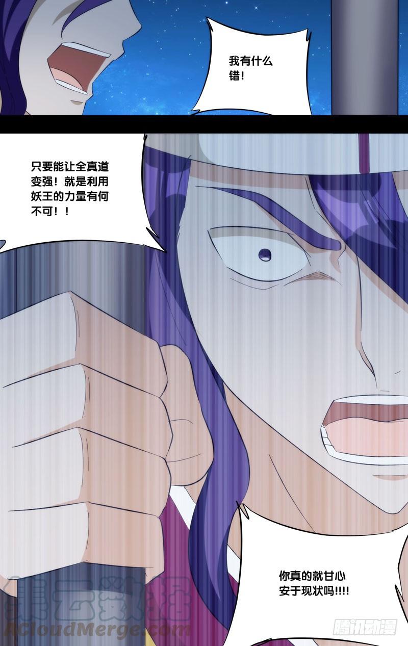 《我是废柴》324.前世篇·禁闭 第11页