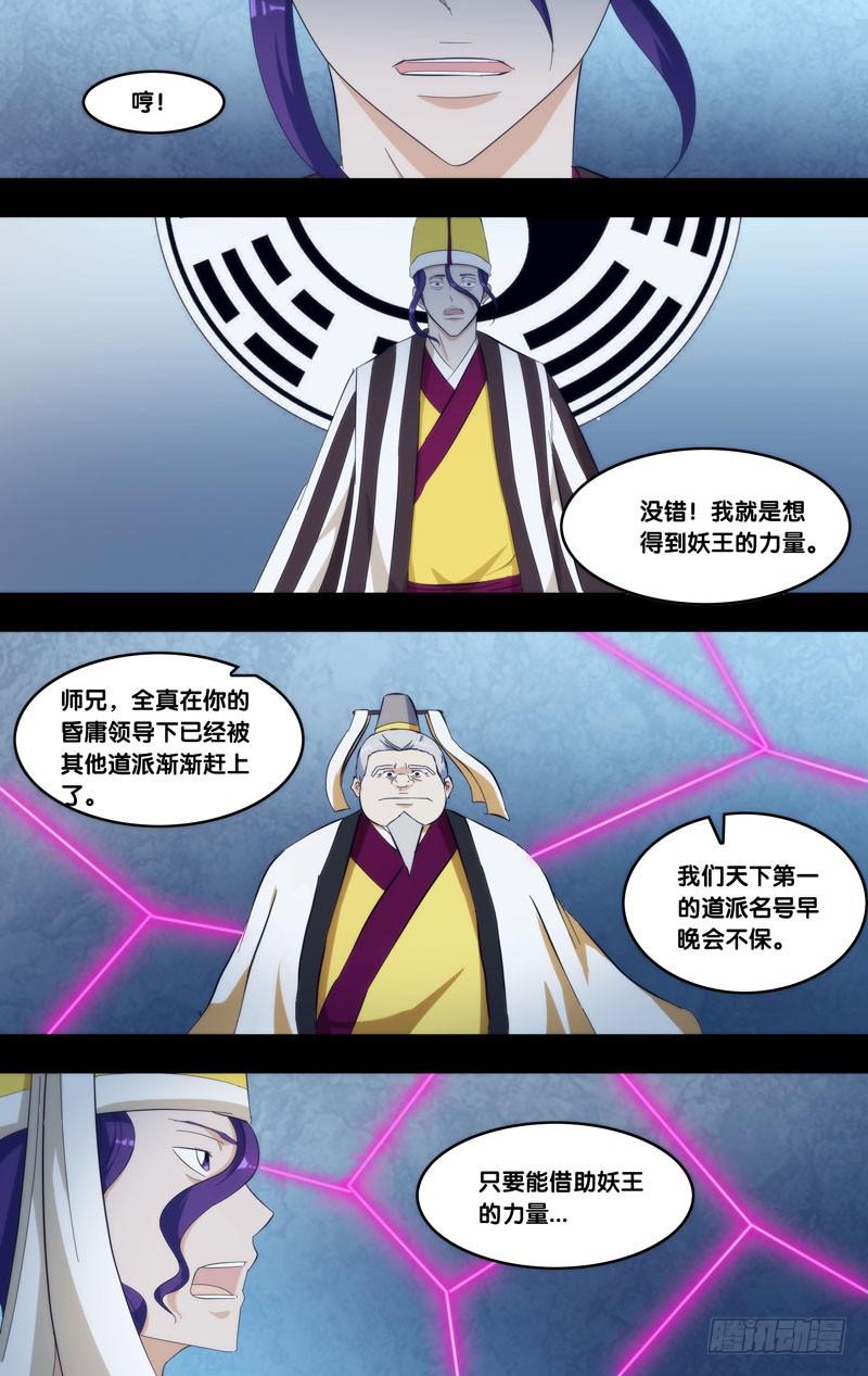 《我是废柴》324.前世篇·禁闭 第7页