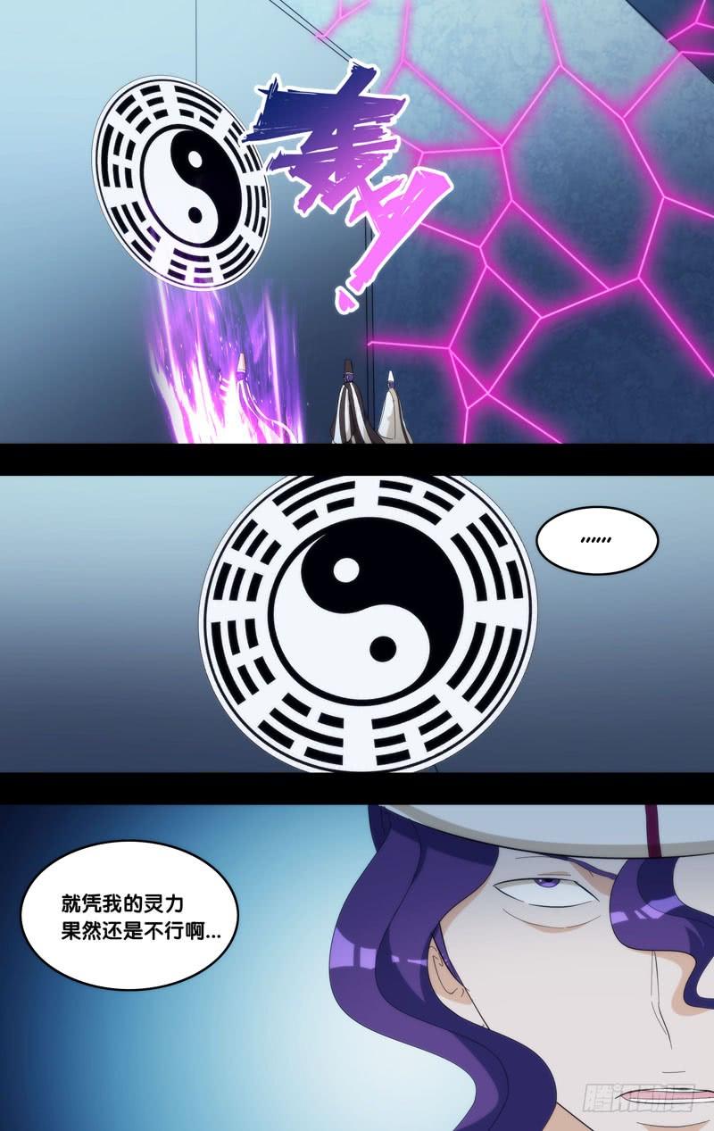 《我是废柴》324.前世篇·禁闭 第5页
