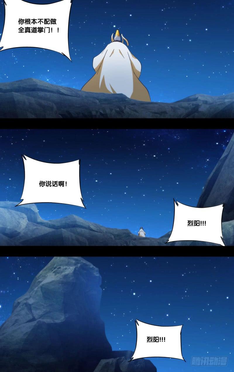 《我是废柴》324.前世篇·禁闭 第12页
