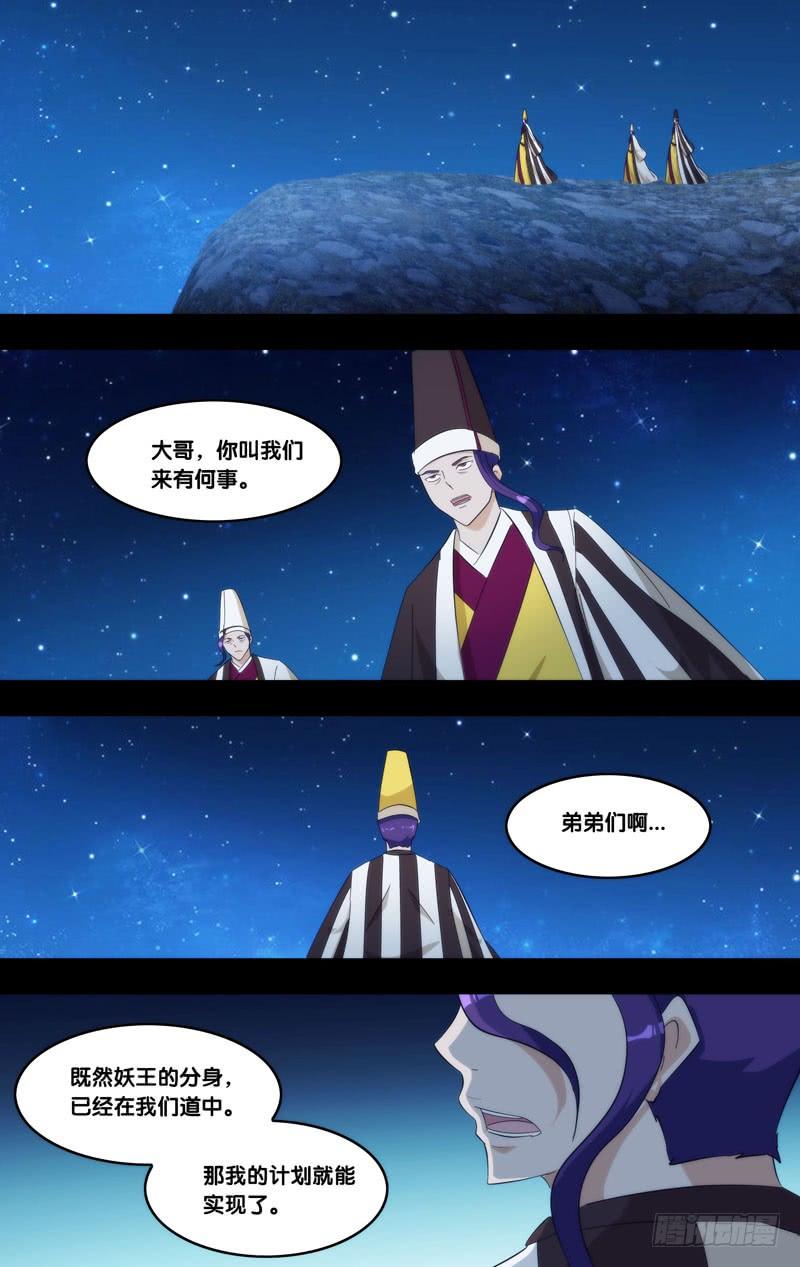 《我是废柴》324.前世篇·禁闭 第3页