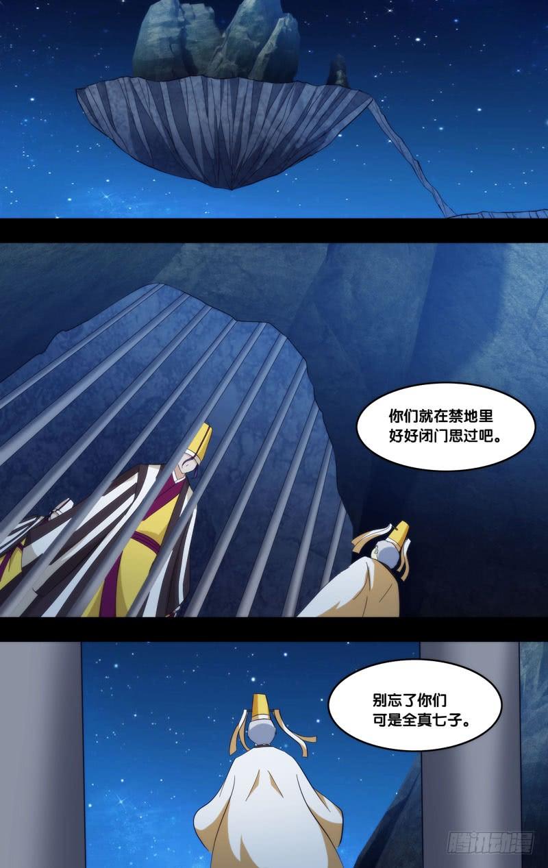 《我是废柴》324.前世篇·禁闭 第10页