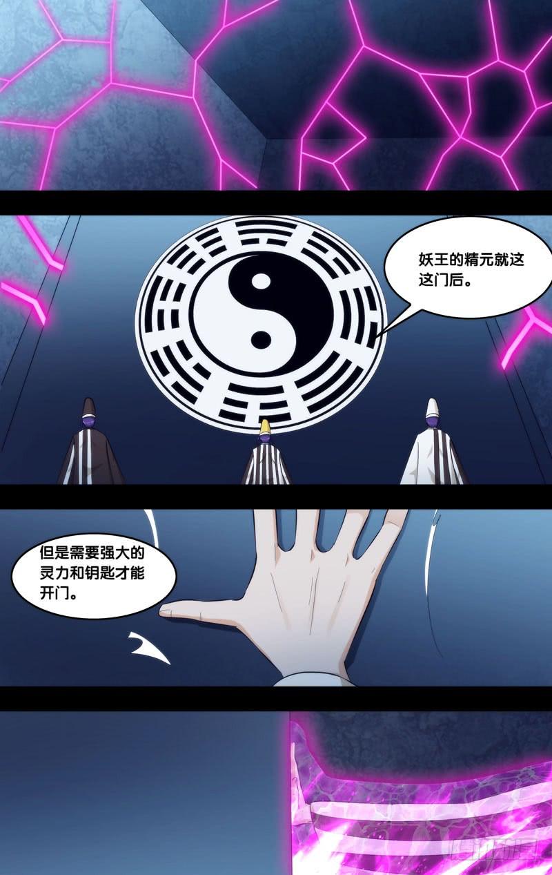《我是废柴》324.前世篇·禁闭 第4页
