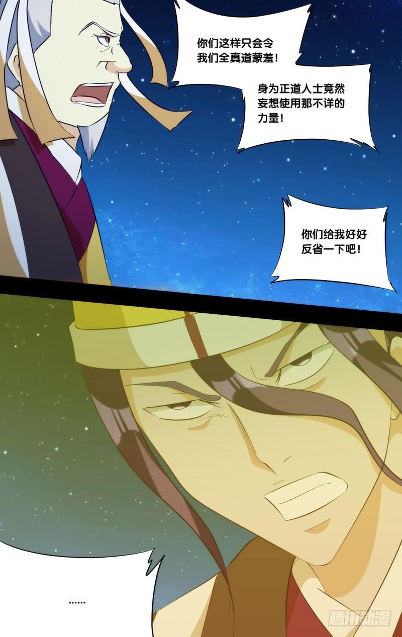 《我是废柴》324.前世篇·禁闭 第9页