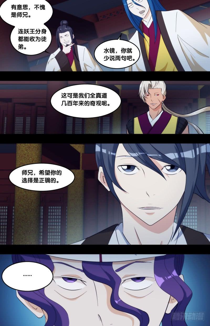 《我是废柴》324.前世篇·禁闭 第2页
