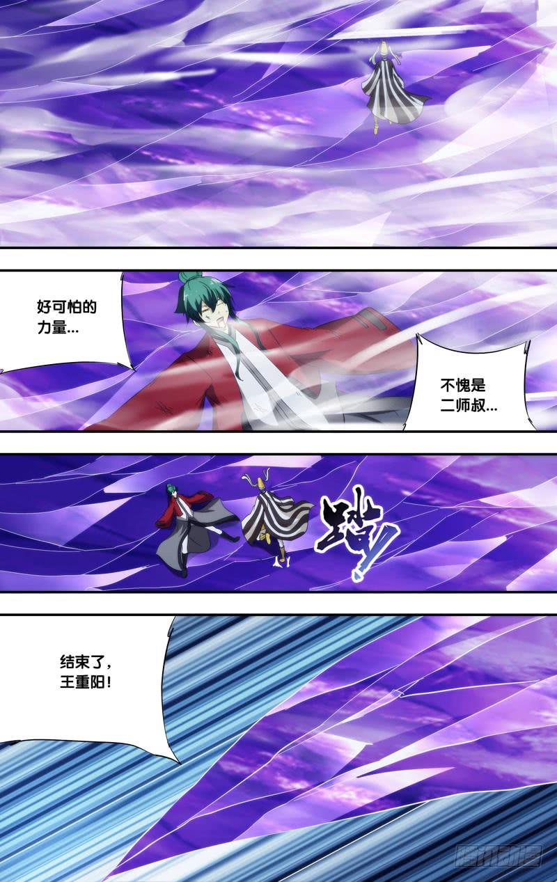 《我是废柴》325.前世篇·冰火 第9页