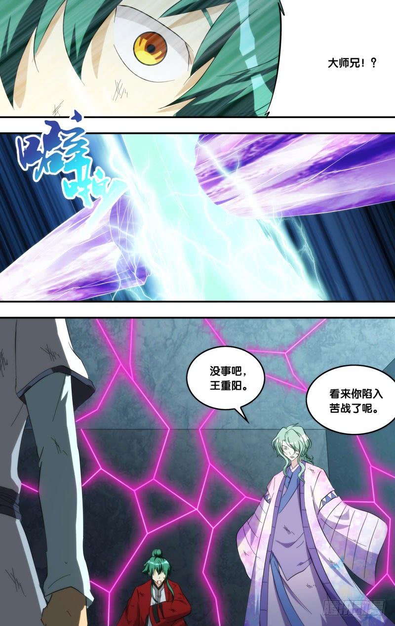 《我是废柴》325.前世篇·冰火 第12页