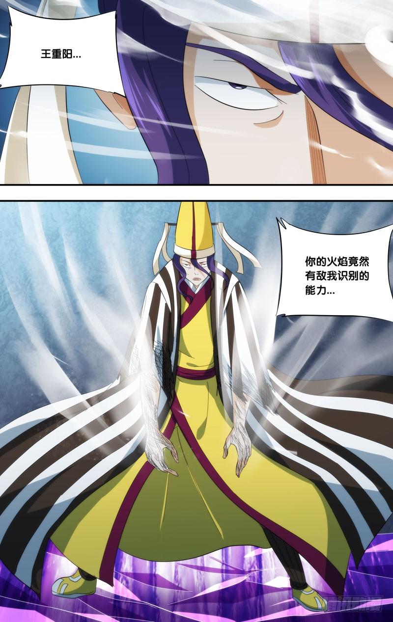 《我是废柴》326.前世篇·风间的实力 第8页