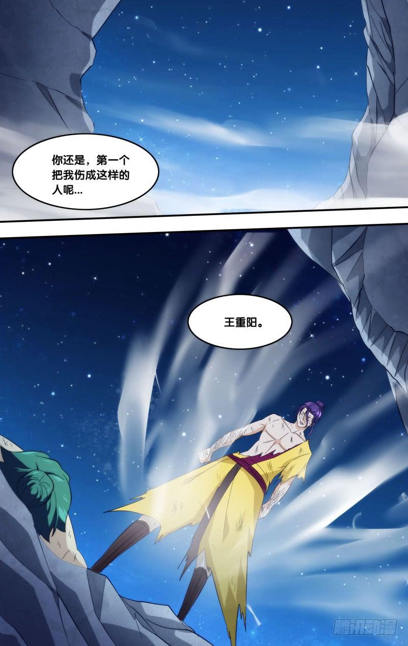 《我是废柴》326.前世篇·风间的实力 第13页
