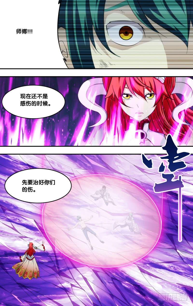 《我是废柴》328.前世篇·决战前夕 第8页