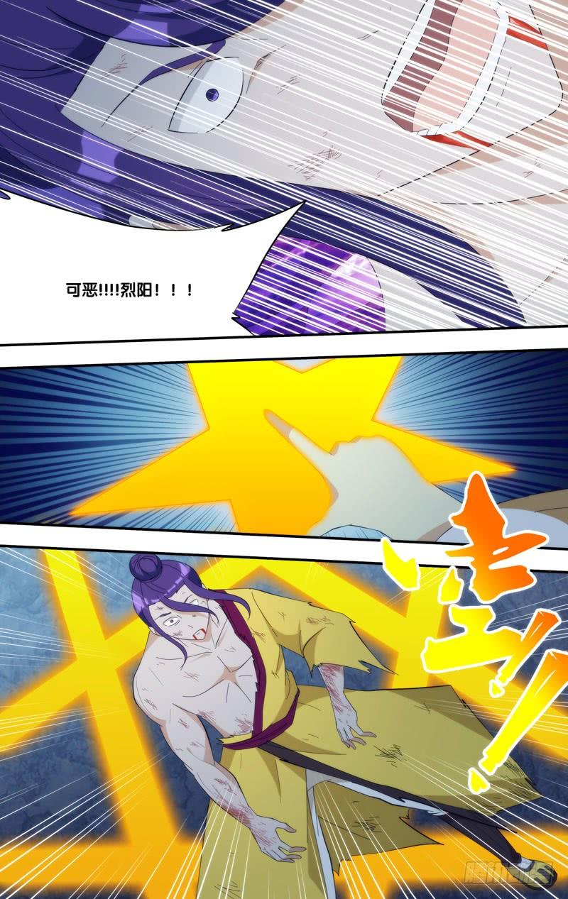 《我是废柴》328.前世篇·决战前夕 第2页