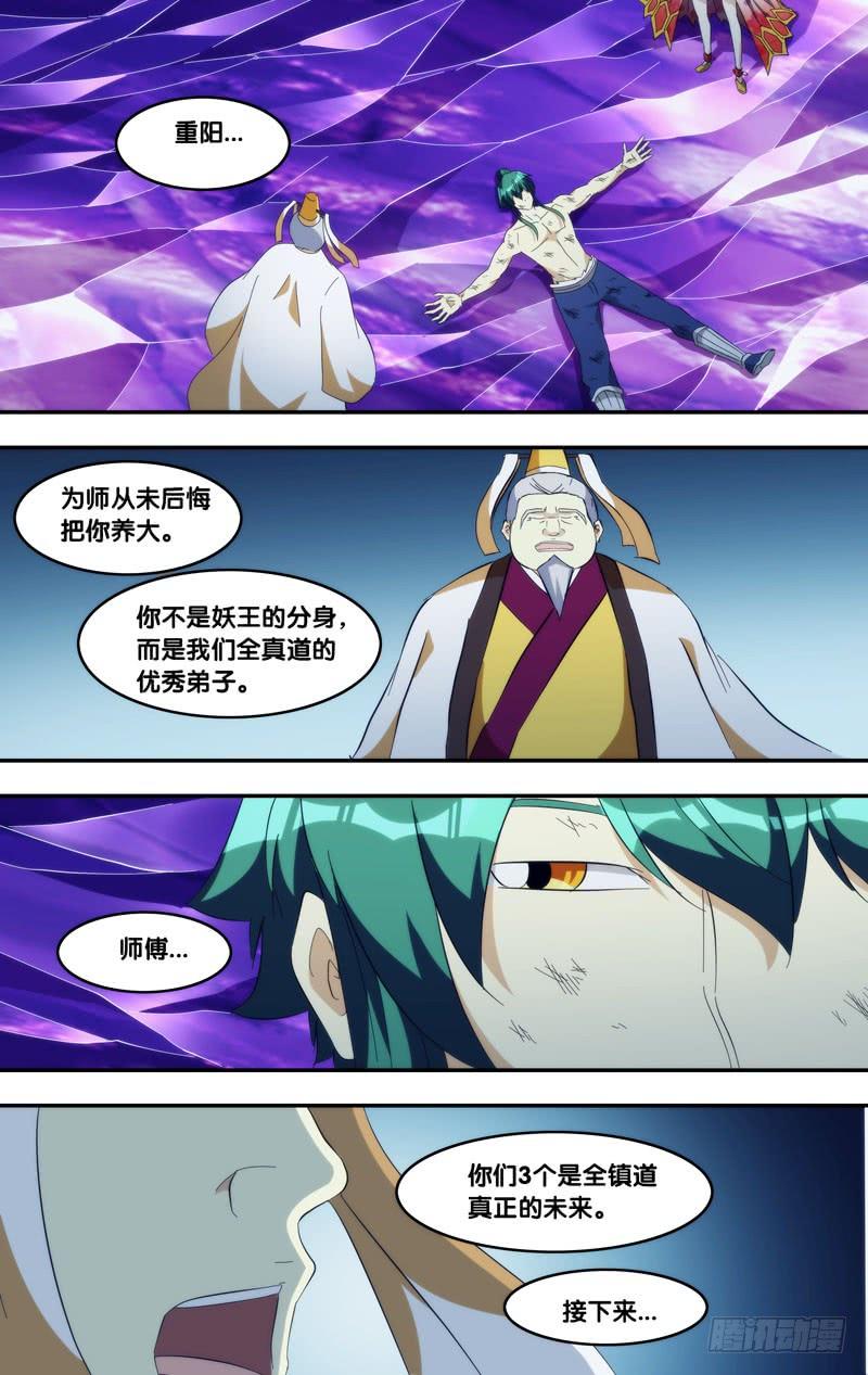 《我是废柴》328.前世篇·决战前夕 第6页