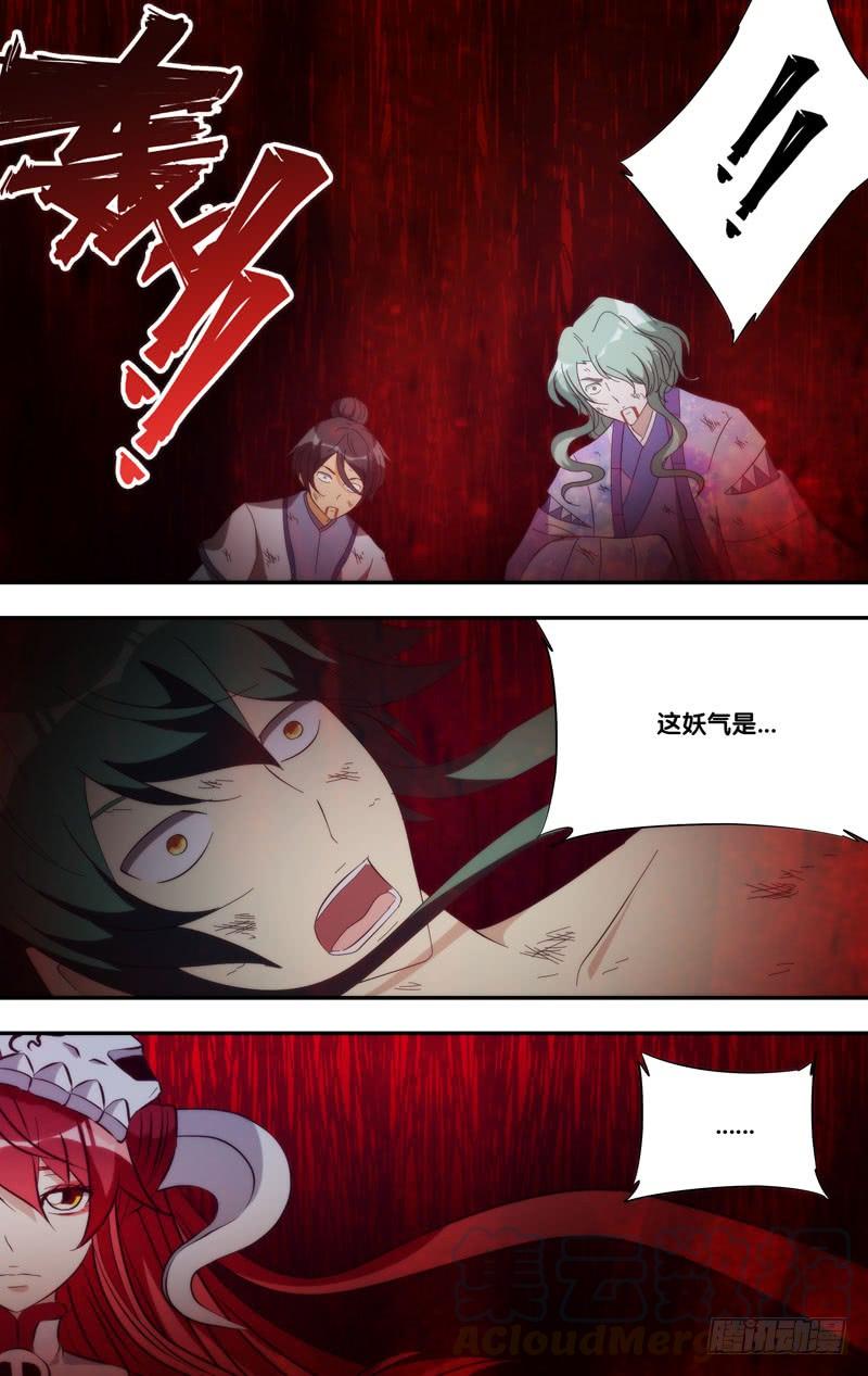 《我是废柴》328.前世篇·决战前夕 第11页
