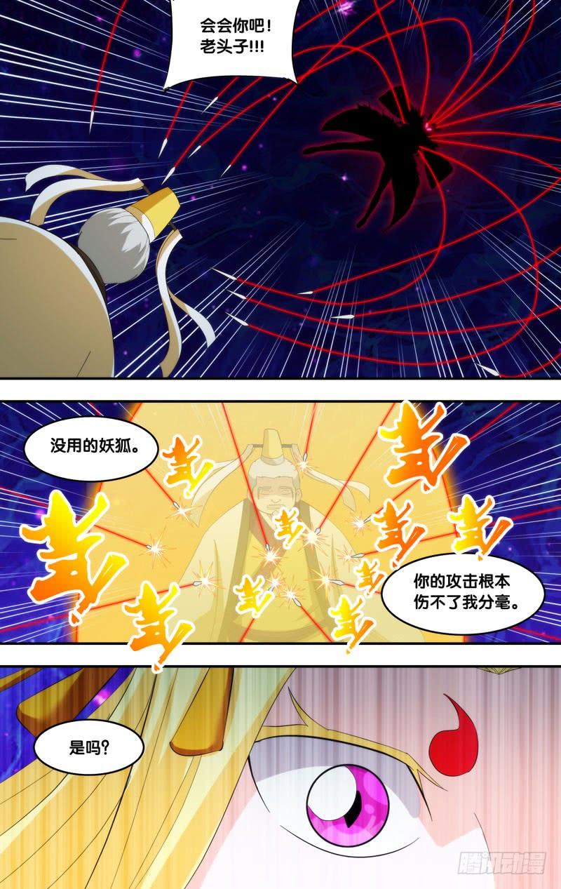 《我是废柴》329.前世篇·前战 第7页