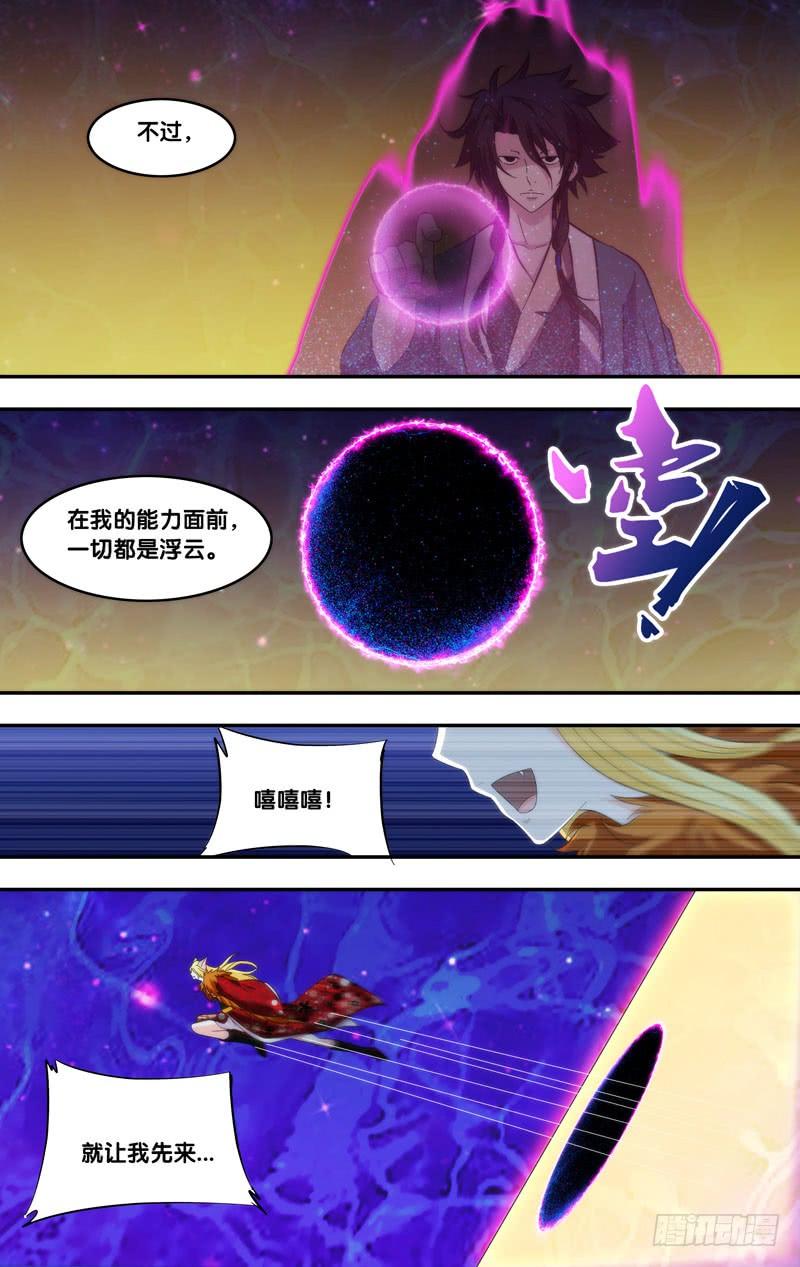 《我是废柴》329.前世篇·前战 第6页