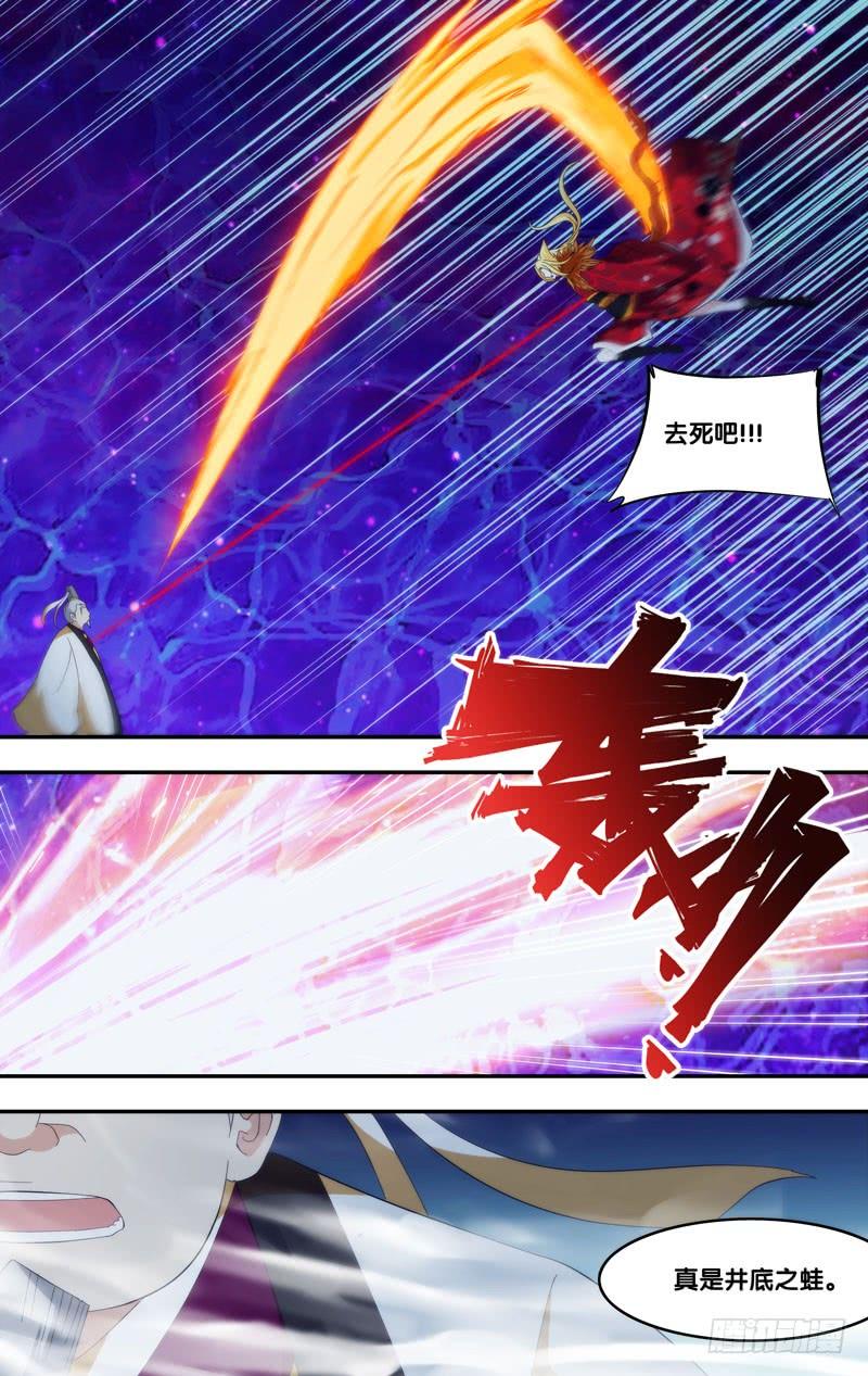 《我是废柴》329.前世篇·前战 第9页