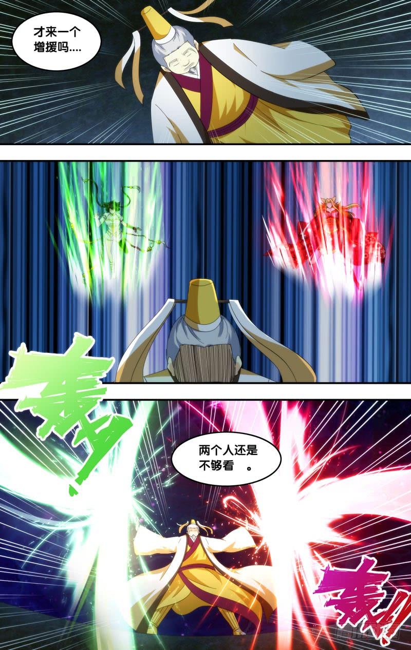 《我是废柴》329.前世篇·前战 第12页