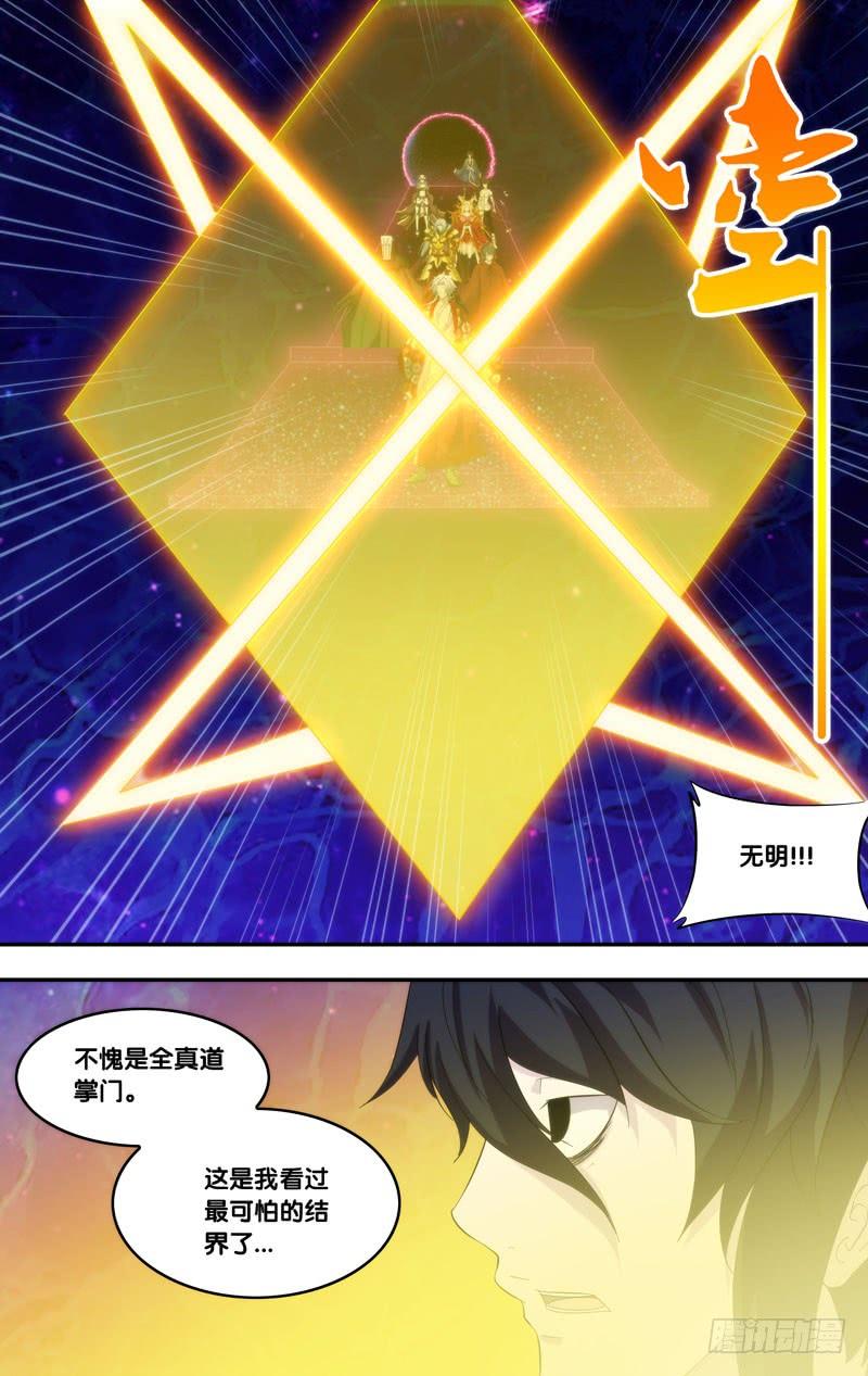 《我是废柴》329.前世篇·前战 第5页