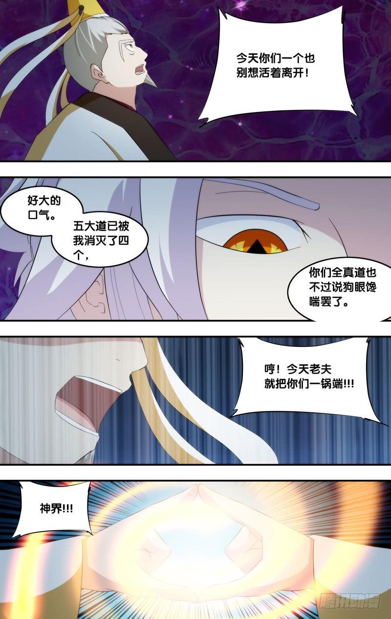 《我是废柴》329.前世篇·前战 第4页