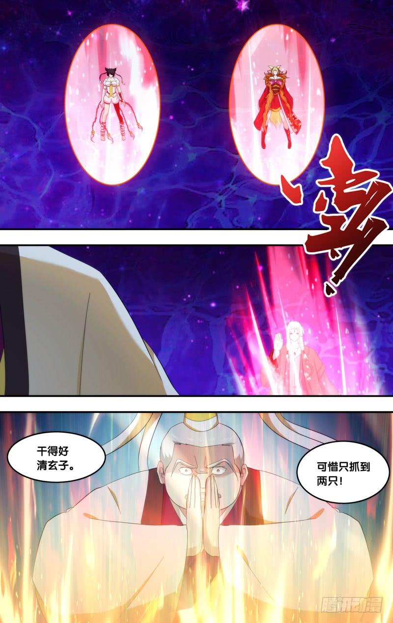 《我是废柴》330.前世篇·流泪 第12页