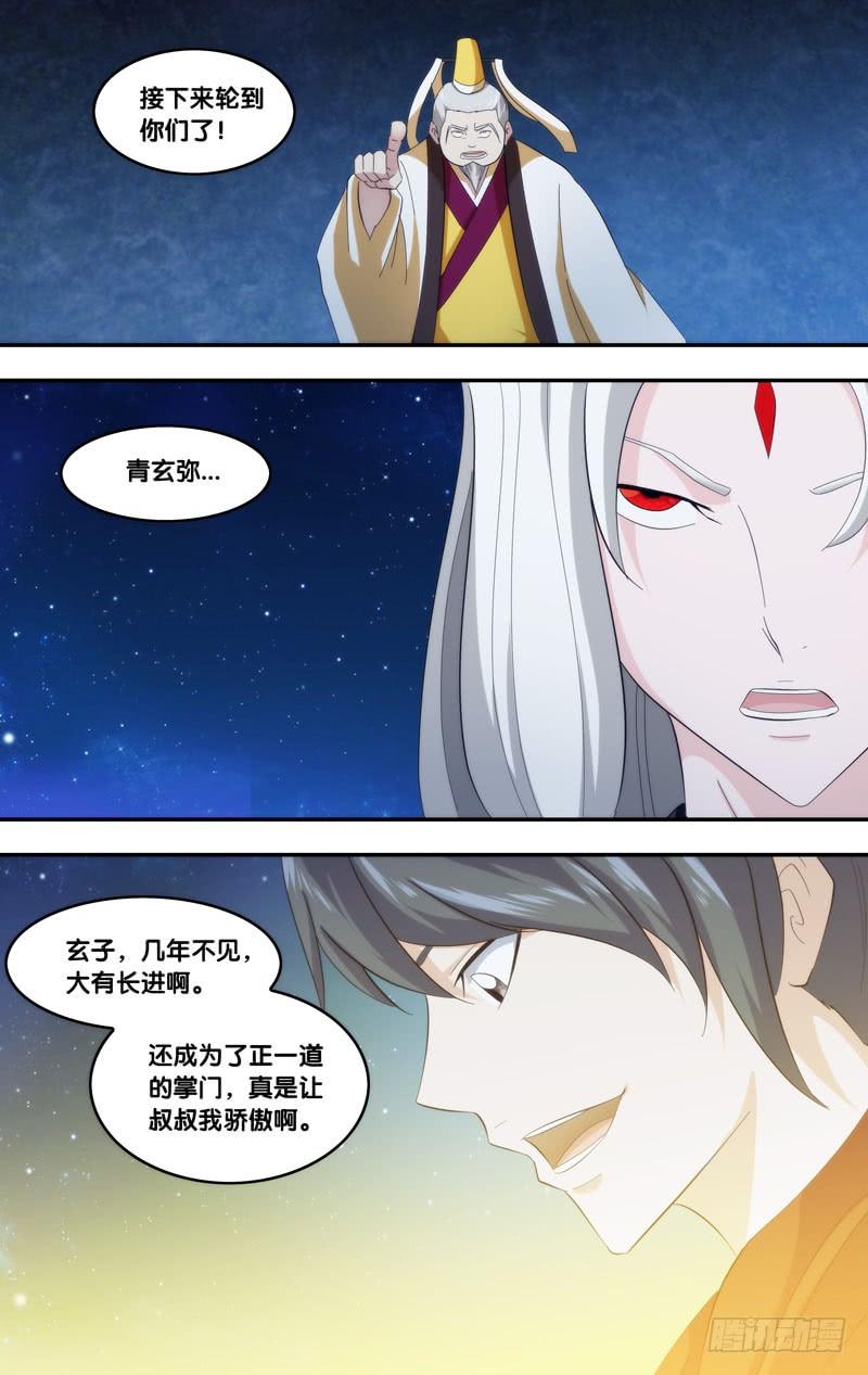 《我是废柴》331.前世篇·烈阳败北 第4页