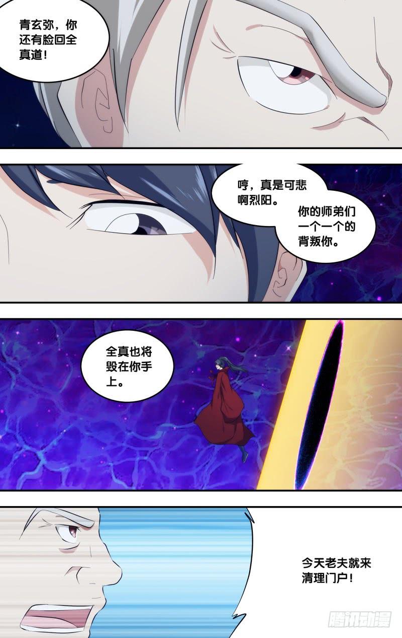 《我是废柴》331.前世篇·烈阳败北 第5页