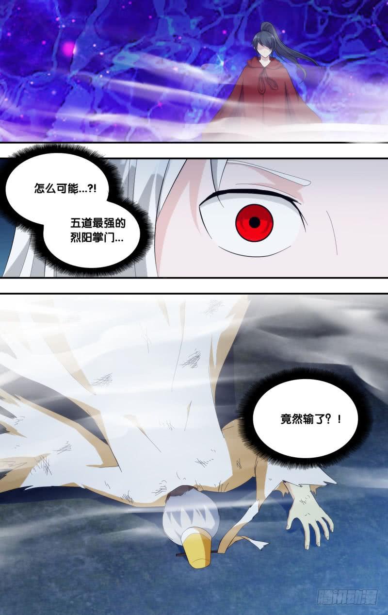《我是废柴》331.前世篇·烈阳败北 第13页