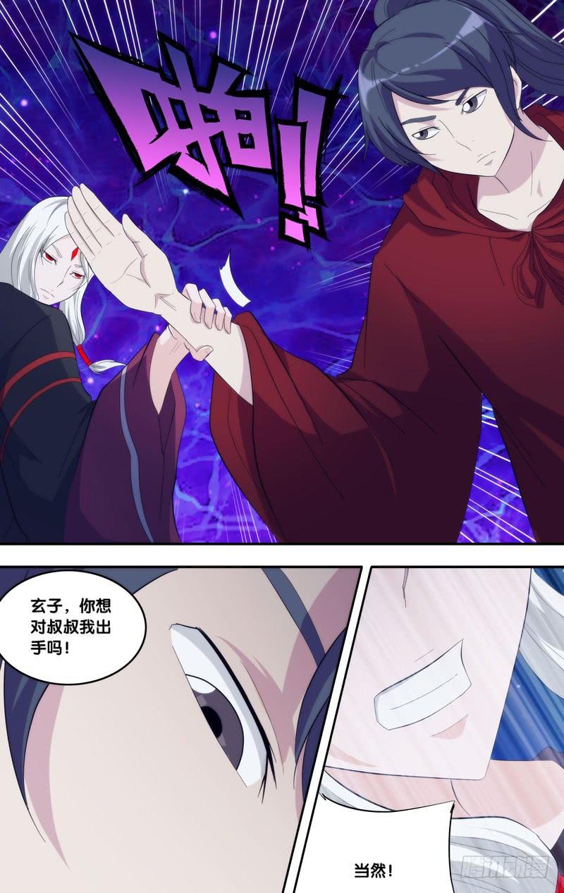 《我是废柴》332.前世篇·覆灭 第3页