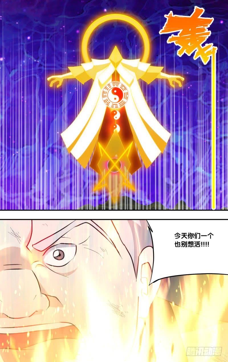 《我是废柴》332.前世篇·覆灭 第12页