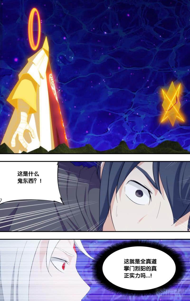 《我是废柴》332.前世篇·覆灭 第10页