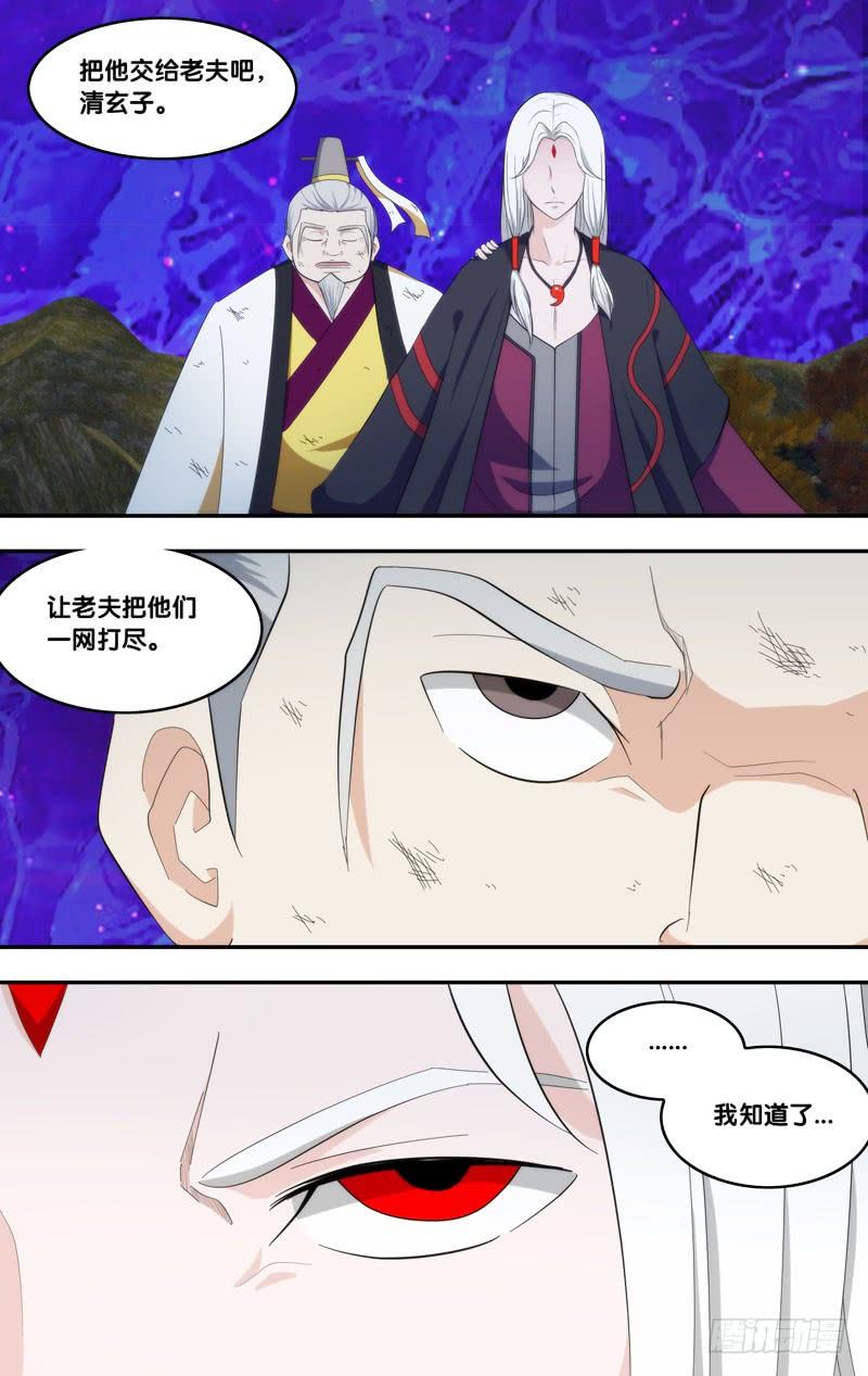 《我是废柴》332.前世篇·覆灭 第6页